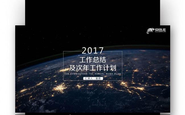 【壹德】工作年终总结计划规划商务述职年会季月周报告业绩报告缩略图