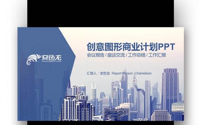 【壹德】蓝灰色商务创意 年终总结 工作汇报 商业计划书PPT缩略图