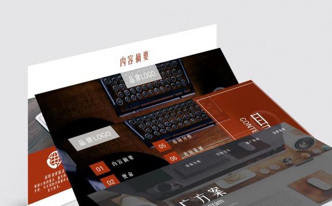 品牌推广方案时尚模板方案缩略图