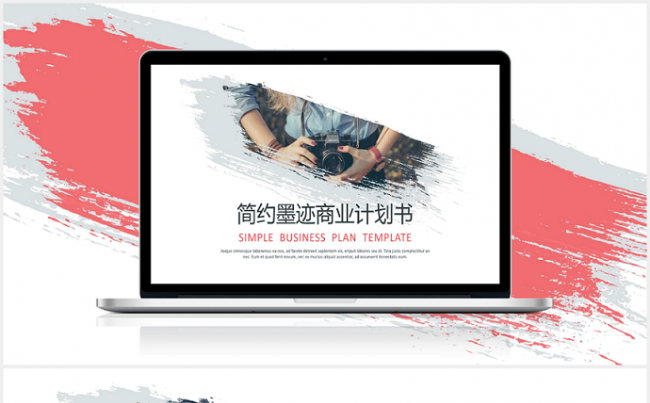 【时代之眼】简约墨迹风通用商业计划书模板缩略图