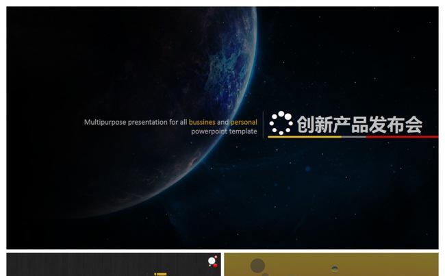 金融行业峰会产品发布会PPT模板缩略图