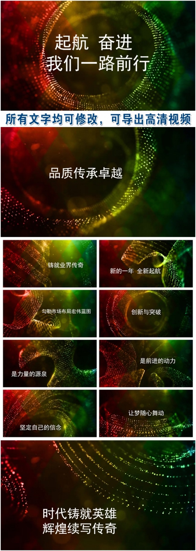 震撼金色企业科技发展励志开场宣传片动态PPT模板