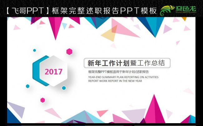 多英文微立体2017ppt模板缩略图