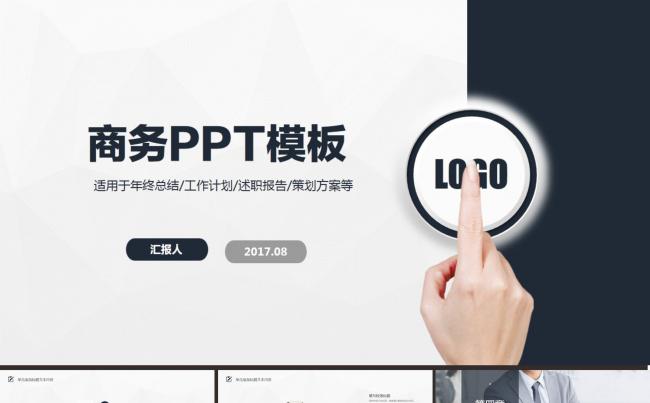 （精品）2018工作总结PPT模板缩略图