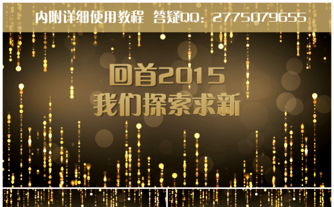 2017金色商务年会盛典总结炫酷优雅粒子唯美年终总结PPT缩略图