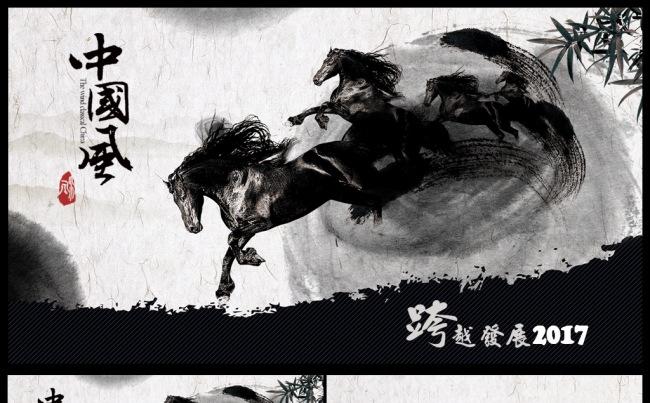 2017工作计划中国风水墨文艺廉政总结汇报动态PPT模板缩略图