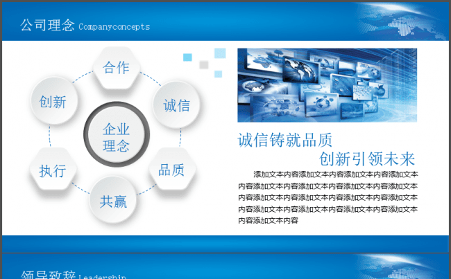 蓝色动态企业简介企业宣传产品介绍动态PPT缩略图
