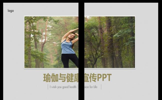 瑜伽与健康减肥宣传PPT缩略图