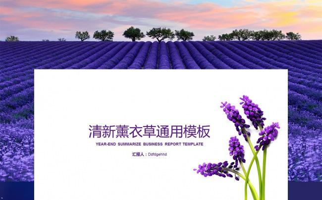 [实用性]小清新工作年终总结ppt模板缩略图