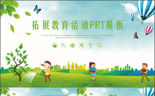 简约大气拓展教育训练户外运动PPT模板缩略图