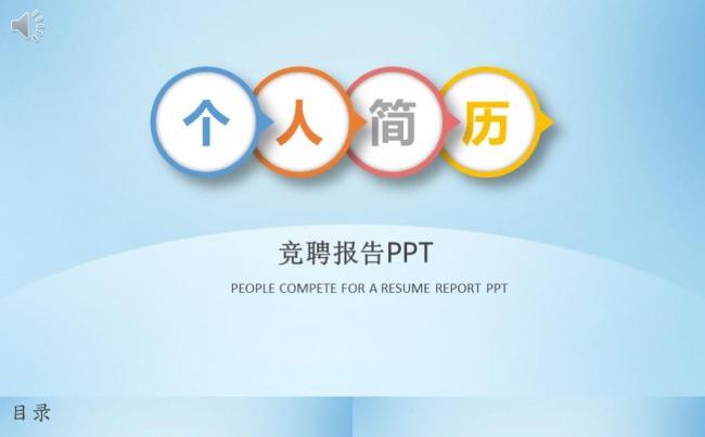 微立体个人简历缩略图