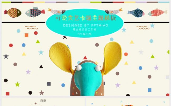 【喵】卡通手绘动漫儿童圣诞贺卡幼儿园公开课期末家长会教师课件缩略图