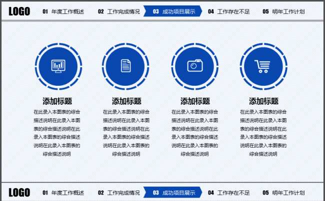 兰色主调动态杂志风格工作总结年终汇报PPT模板缩略图