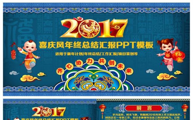 喜庆中国风年终总结计划客户答谢PPT缩略图