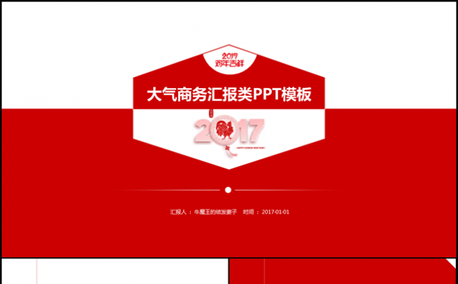 2017大气工作总结计划个人计划年初计划目标任务述职模板缩略图