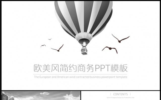 黑白欧美风简约商务PPT模板缩略图