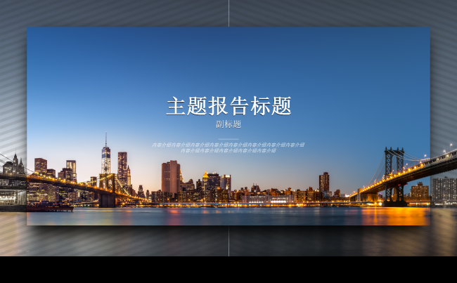 投影设计元素欧美精美商务ppt模版缩略图