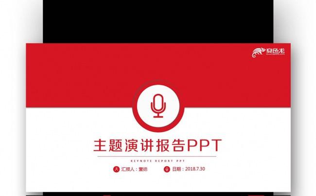 【壹德】对话论述 讲演 答辩 述职 培训 讲座 座谈 谈判缩略图