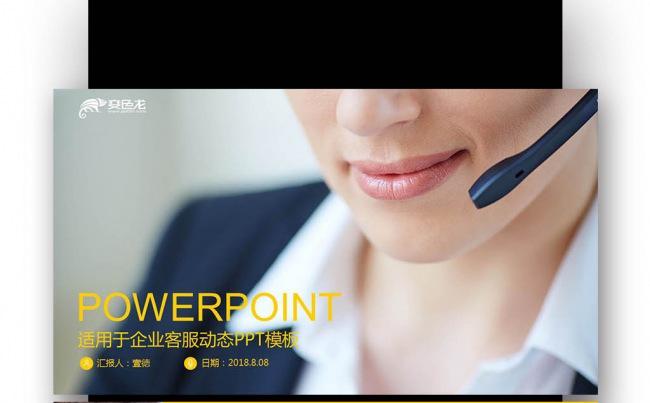 【壹德】客服服务 咨询 客服人员 电销 电话销售客服工作人员缩略图