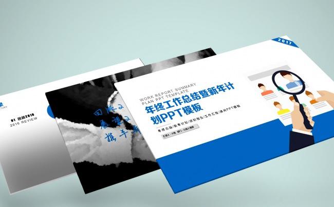 2017蓝色人事行政工作总结汇报ppt缩略图