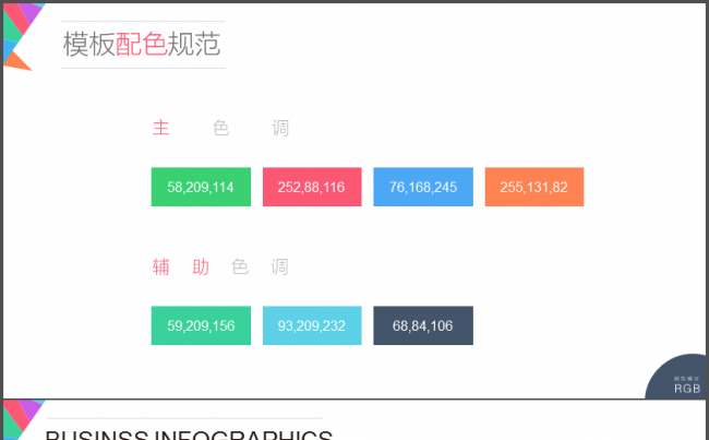 彩色动态清新风格新年计划 述职报告 工作汇报通用PPT缩略图