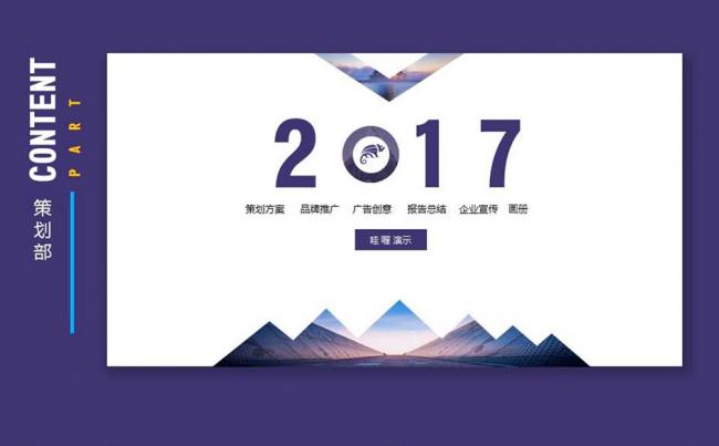 【赢在细节】创意2017工作报告年终汇总【颜色易改】缩略图