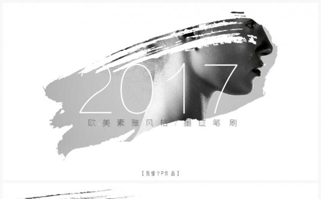 简约黑白大气墨迹风免费缩略图