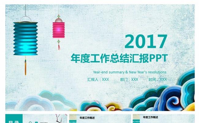 创意中国风年度计划总结汇报企业形象宣传商务合作动态模板缩略图