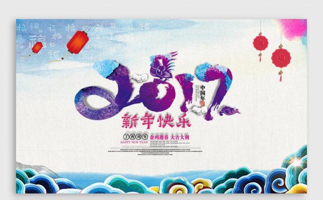 2017年鸡年电子贺卡动态PPT模板缩略图