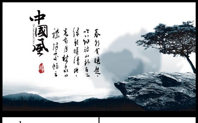 2017工作计划经典大气水墨开场中国风动态ppt模板缩略图