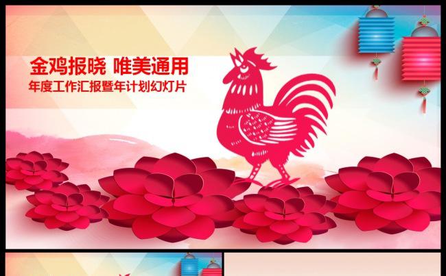 唯美2017工作计划年终总结工作汇报述职新年工作计划PPT缩略图