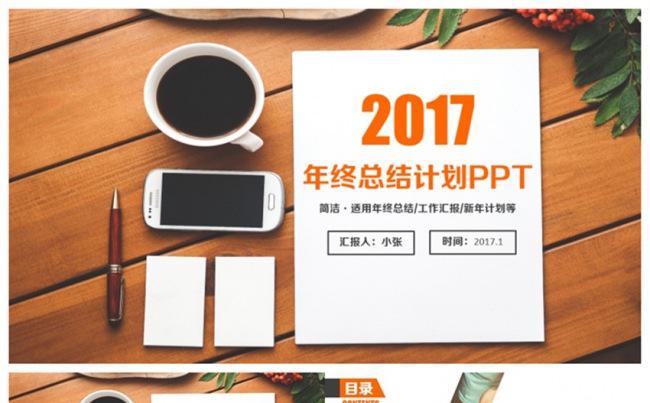 高端微粒体风商务总结年终汇报工作计划PPT缩略图