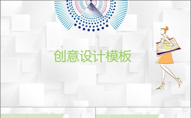 青春活泼欧美风商务PPT模板缩略图