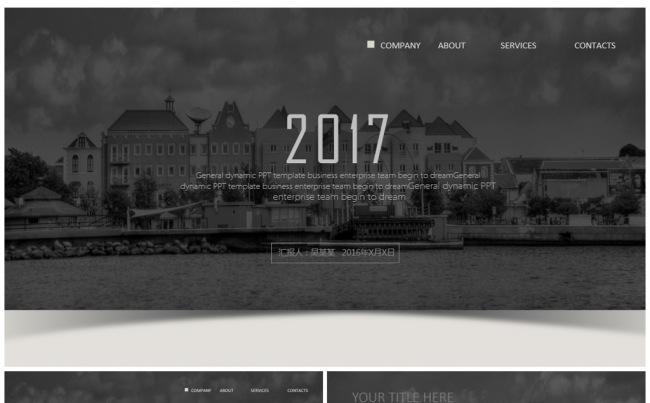 商务2017年终总结新年计划工作总结PPT模板缩略图
