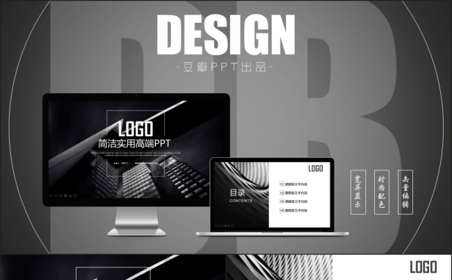 黑白极简几何工作汇报/工作总结缩略图