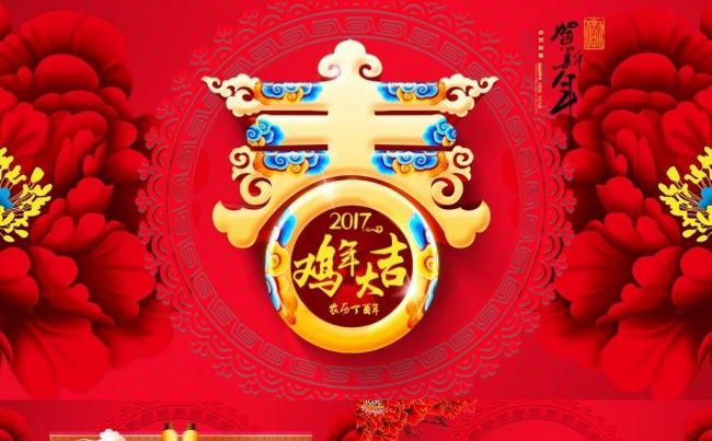 2017开门红企业年会颁奖PPT模板缩略图