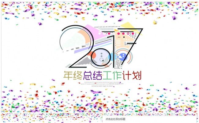 国家电网中国移动南方电网电信联通国家电投电建中国人寿中储粮缩略图