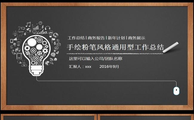  框架完整2017年终工作总结PPT模板,缩略图