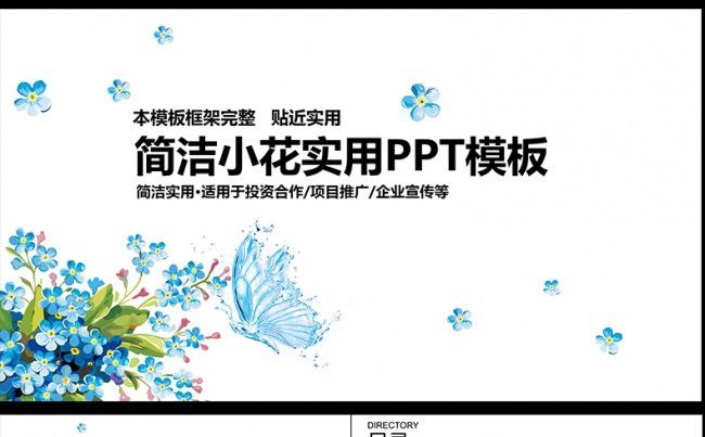  精美手绘水彩2017年终总结ppt动态缩略图