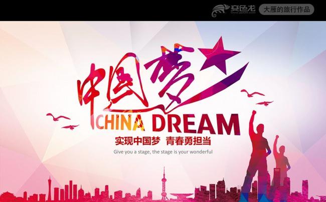 中国梦青春正能量励志奋斗ppt缩略图