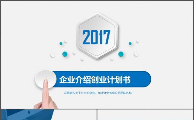 通用微立体商务述职报告年终工作总结汇报PPT模板缩略图