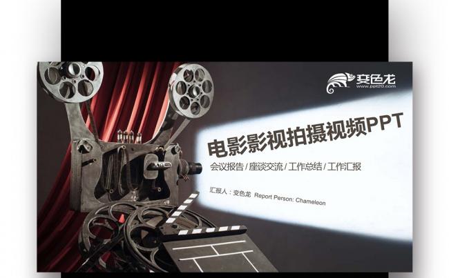简洁电影影视剧组电视导演媒体大气影视传媒电影缩略图