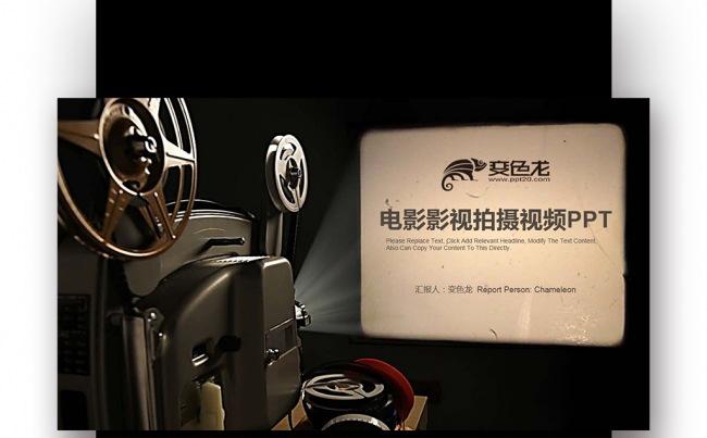 【壹德】精致复古 电影 影视剧组 电视导演 媒体工作总结汇报缩略图
