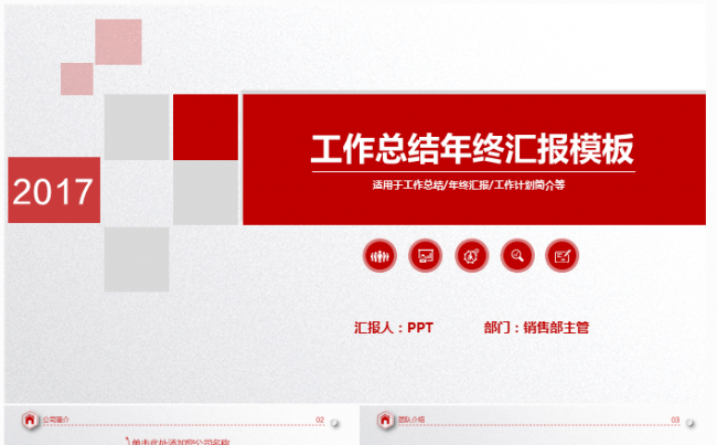 大气微粒体年终总结工作汇报PPT模板缩略图