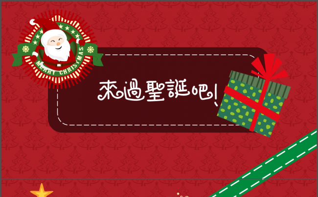 圣诞节主题动态模版缩略图