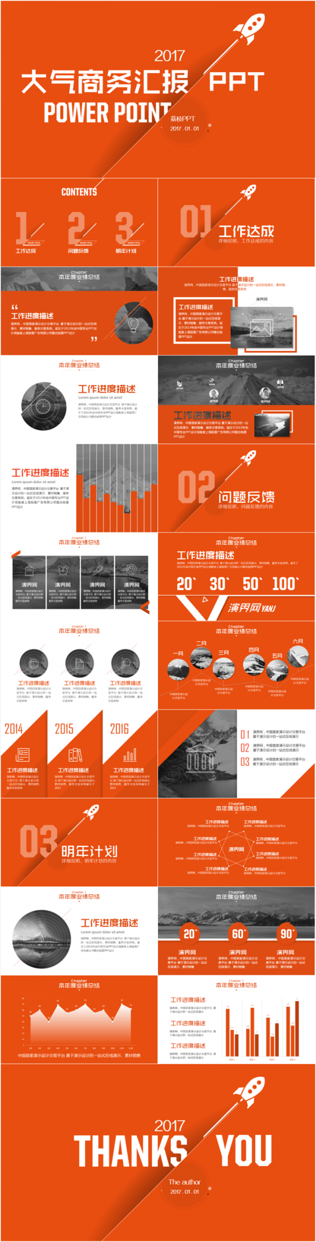 时尚大气商用杂志风模板（中英双版本）