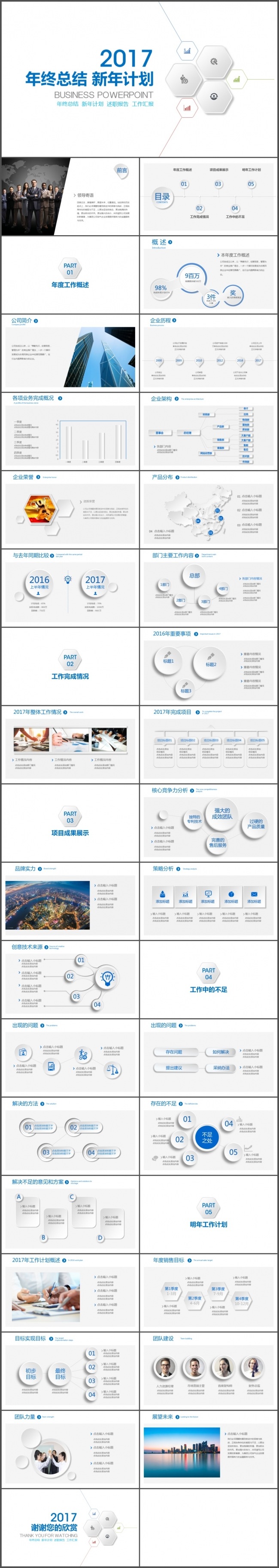 微立体简约工作总结年终总结汇报PPT模板