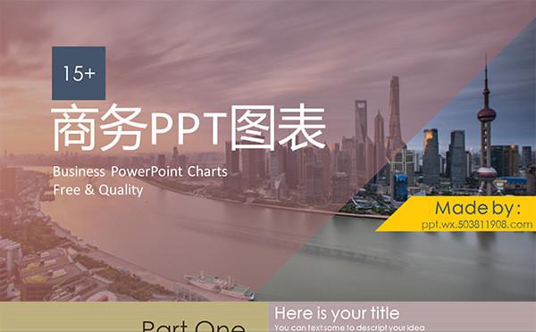  一套多用主题可变色红色简约商务PPT缩略图