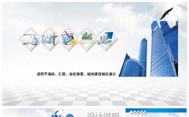 蓝色工作总结季度汇报年终总结新年计划通用PPT缩略图