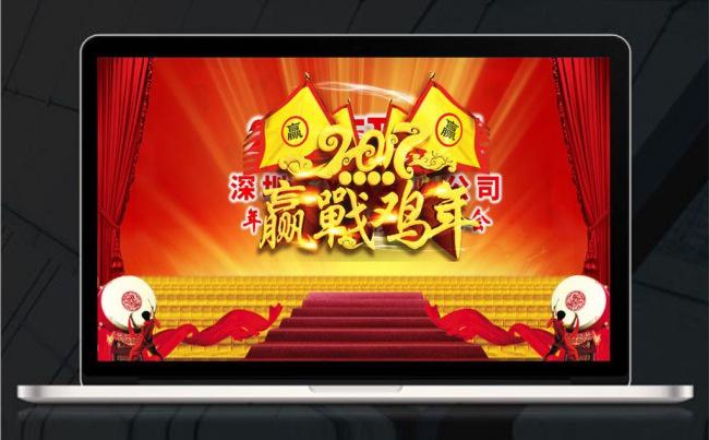 赢战2017开门红公司企业年会颁奖晚会PPT模板缩略图